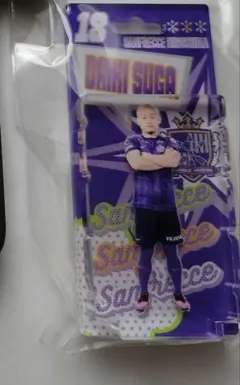 サンフレッチェ広島 ブリスター風キーチェーン #18菅大輝