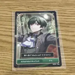 シクフォニ トレーディングカード 第4弾 すち スクレボ - メルカリ