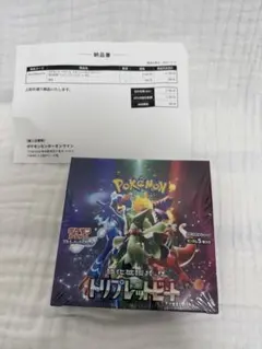 2025年最新】トリプレットビート box シュリンク付きの人気アイテム