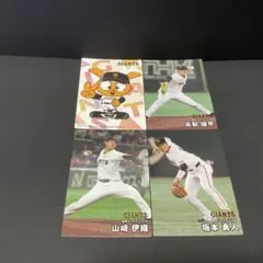 プロ野球チップス 2025 ジャビット 高梨雄平 坂本勇人 山崎伊織 巨人