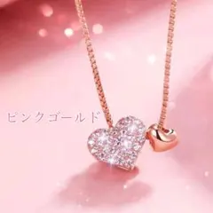 ダブルハート ネックレス キラキラ 2連ハート ピンクゴールド 可愛い 韓国