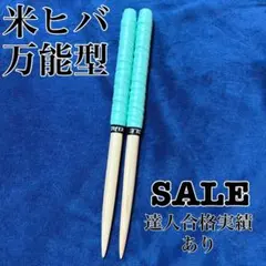 マイバチ　5セットまとめ売り マイバチ 5セットまとめ売り マイバチ 5セットまとめ売り