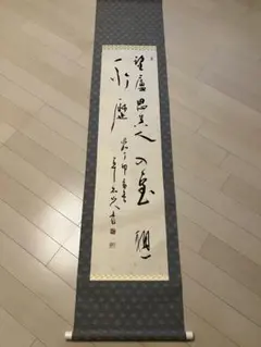 2025年最新】古い掛け軸の人気アイテム - メルカリ