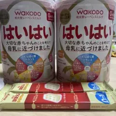 和光堂 はいはい 明治 ほほえみ らくらくキューブ 粉ミルクセット