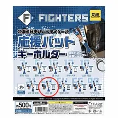 北海道日本ハムファイターズ 水谷瞬 キーホルダー