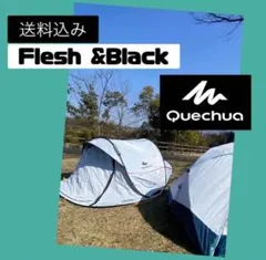 2026年最新】QUECHUA ポップアップテントの人気アイテム - メルカリ