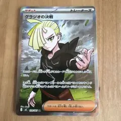 2026年最新】グラジオ srの人気アイテム - メルカリ