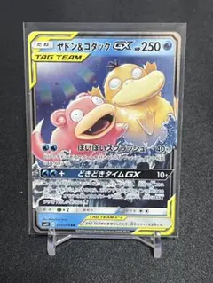 ヤドン&コダックGX RR 011/094のサムネイル