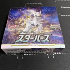 2026年最新】ポケモンカード スターバース boxの人気アイテム - メルカリ
