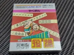 役満 ゲームボーイ ソフト