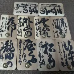 48 百人一首木札　10枚