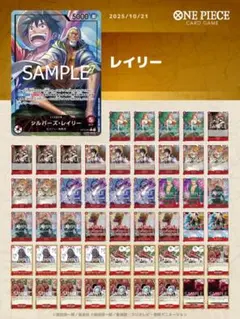 赤レイリー デッキ 51枚セット リーダーパラレル付 赤レイリー デッキ 51枚セット リーダーパラレル付 赤レイリー