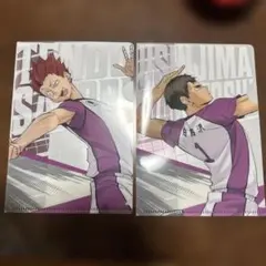 ハイキュー！ ミニクリアファイル A6 2枚セット 白鳥沢 天童 牛島