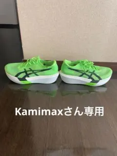 アシックス　メタスピードスカイトーキョー　メタスピード　スカイ東京　26.5cm