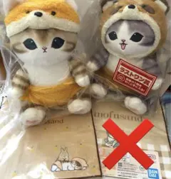 mofusand モフサンドくじ　ラストワン　B賞 F賞　3点セット　一番くじ