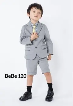 BeBe べべ　男の子　スーツ　120cm  フォーマル