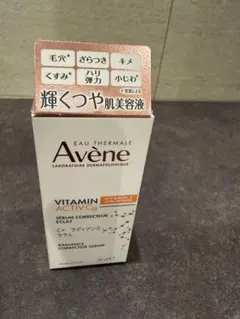 人気!!!⭐︎⭐︎Avene Vitamin ACTIV Cg 美容液 30ml⭐︎⭐︎のサムネイル