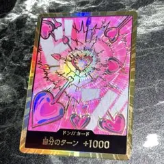 ワンピース ボア・ハンコック スーパーパラレル 金ドン カード
