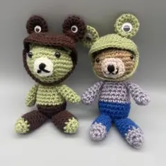 あみぐるみ カエル帽子 クマ 2体セット