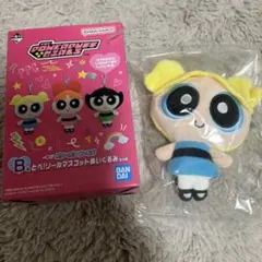 パワーパフガールズ　一番くじ　B賞　バブルス