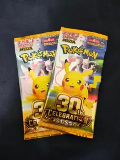 ポケモンカードゲーム 30th CELEBRATION 2パック新品未開封
