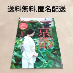 Discover Japan ディスカバージャパン 2023年11月号