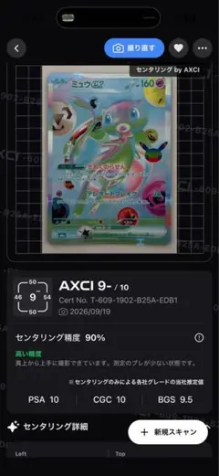 ミュウ