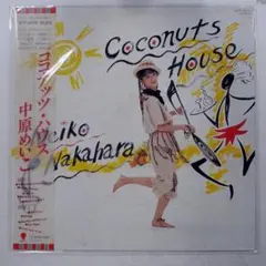 中原めいこ ココナッツ・ハウス Coconuts House CD - メルカリ