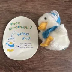 アフラック マスコット ダックと「よ〜く考えよう」♪