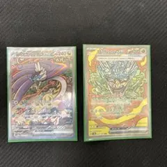 引退　タケルライコex オーガポンみどみのめんex SAR