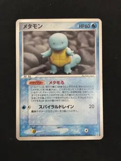 ポケモンカード　メタモン 002/015 ホロンの研究塔 ゼニガメ メタモる
