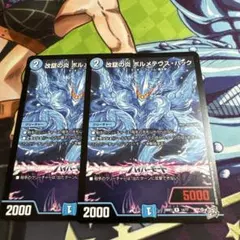 2026年最新】ボルメテウスハックの人気アイテム - メルカリ
