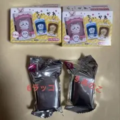 ちいかわ　チョコボックス　ラッコ＆あのこ
