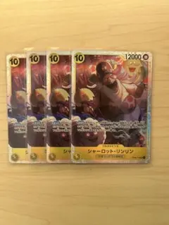 ワンピースカード シャーロット・リンリン SR OP03-114 4枚