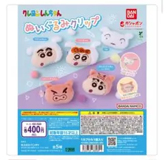 BANDAI ぬいぐるみクリップ ぶりぶりざえもん