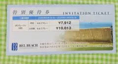 BEL BEACH GOLF CLUB 特別優待券