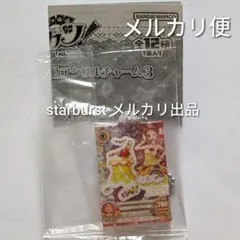 アイカツ アクリルチャーム3 有栖川おとめ ガチャガチャ