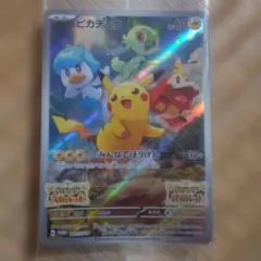 ピカチュウ：パッケージ版『ポケットモンスター スカーレット』『ポケットモンスタ…