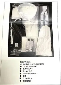 2026年最新】tveir 新郎の人気アイテム - メルカリ
