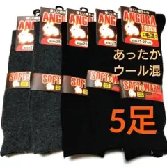 メンズ 靴下 ウール