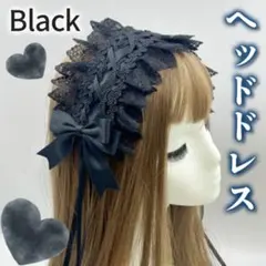新品 ブラック ヘッドドレス レース ゴスロリ カチューシャ ロリータ