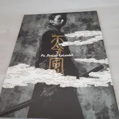 2025年最新】アマツカゼ 大野智の人気アイテム - メルカリ