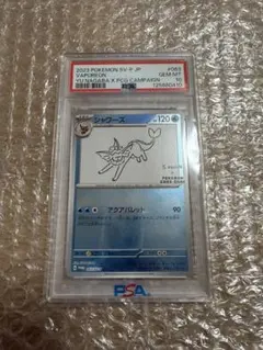 2026年最新】yu nagaba psa10の人気アイテム - メルカリ