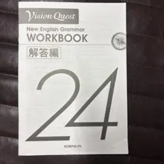 Vision Quest New English Workbook 24