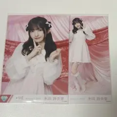永田詩央里 生写真 きゅんかわ人生 - メルカリ