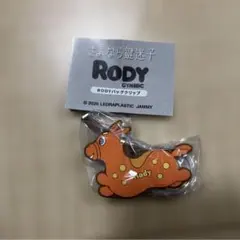 RODY バッグクリップ さよなら鍵迷子 ロディ オレンジ