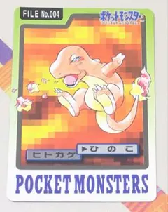 Blue Ver.】ポケモン カードダス ヒトカゲ 004 - メルカリ