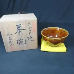 輪島塗 田村造 朱赤 お椀 2客セット 未使用 - メルカリ