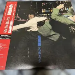 近藤真彦／名場面 新品 店頭告知ポスター 80年代当時物 店舗保管品 送料込み 近藤真彦 名場面 アナログレコード 当時ポスター付き - メルカリ