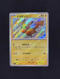 2026年最新】ピカチュウ236の人気アイテム - メルカリ